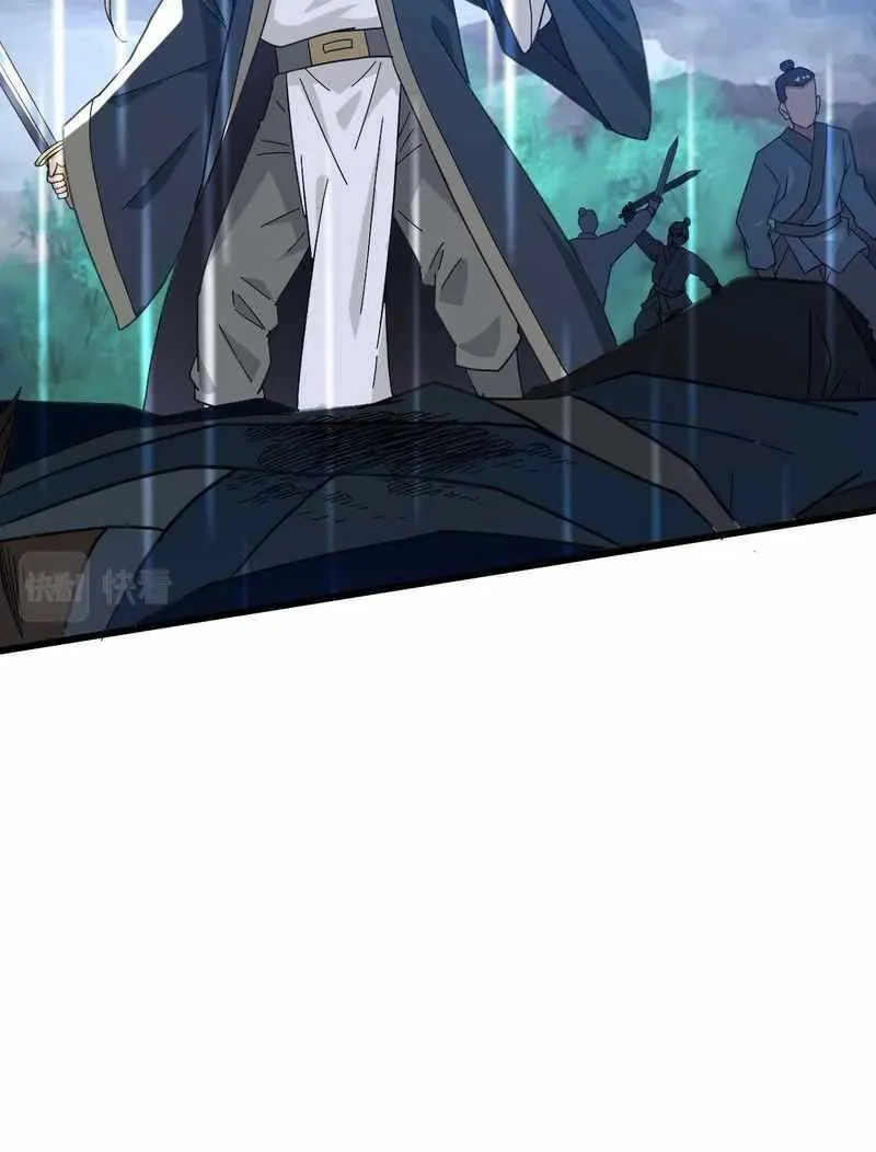 Supreme Taoist (2021) Chapter 59 page 7 - 