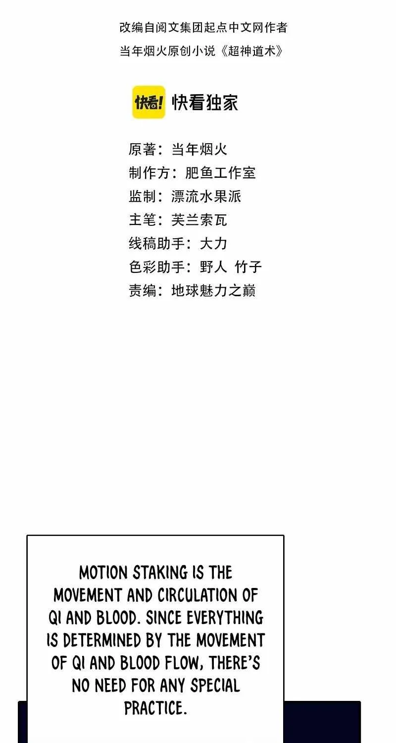 Supreme Taoist (2021) Chapter 6 page 4 - 