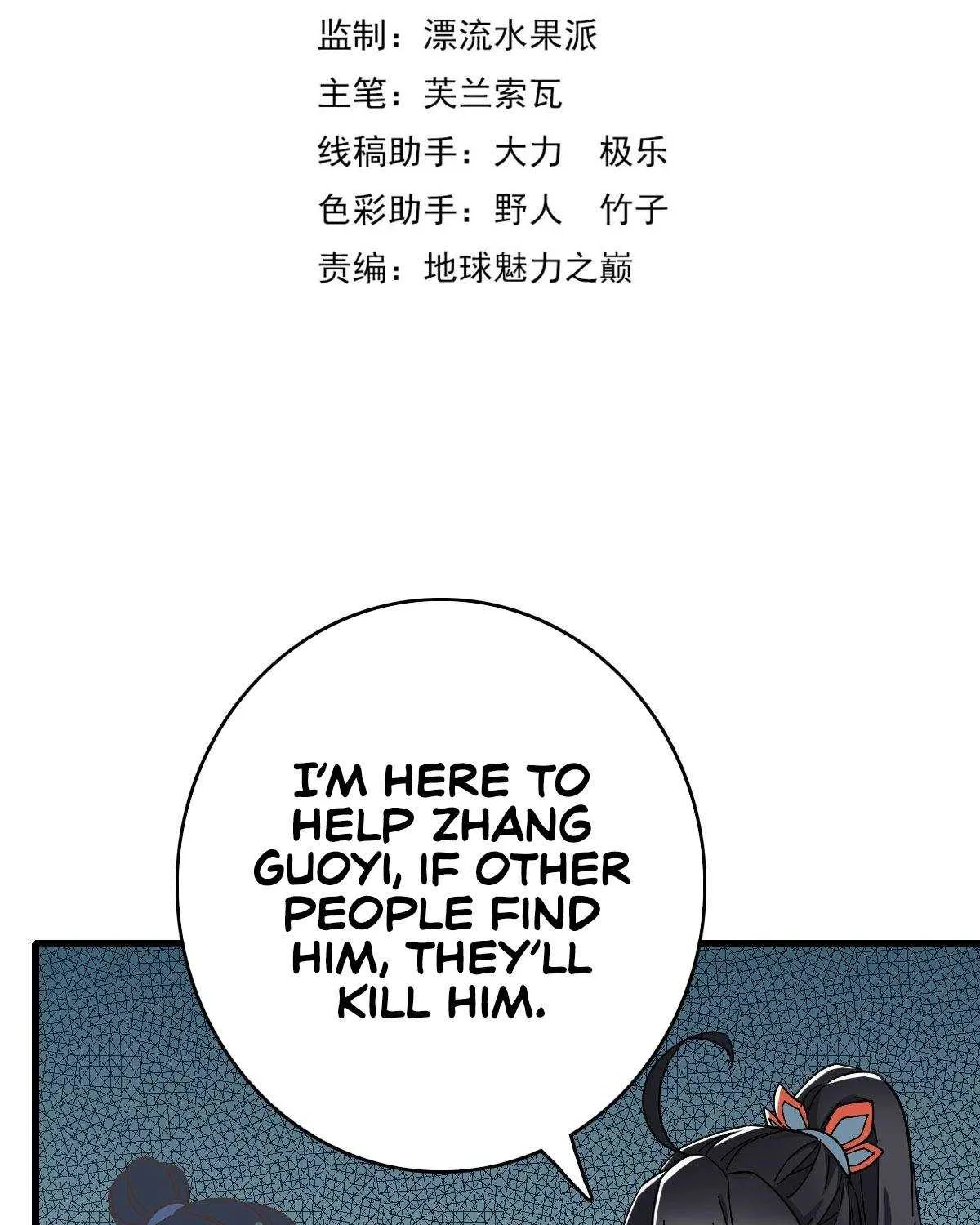 Supreme Taoist (2021) Chapter 61 page 4 - 
