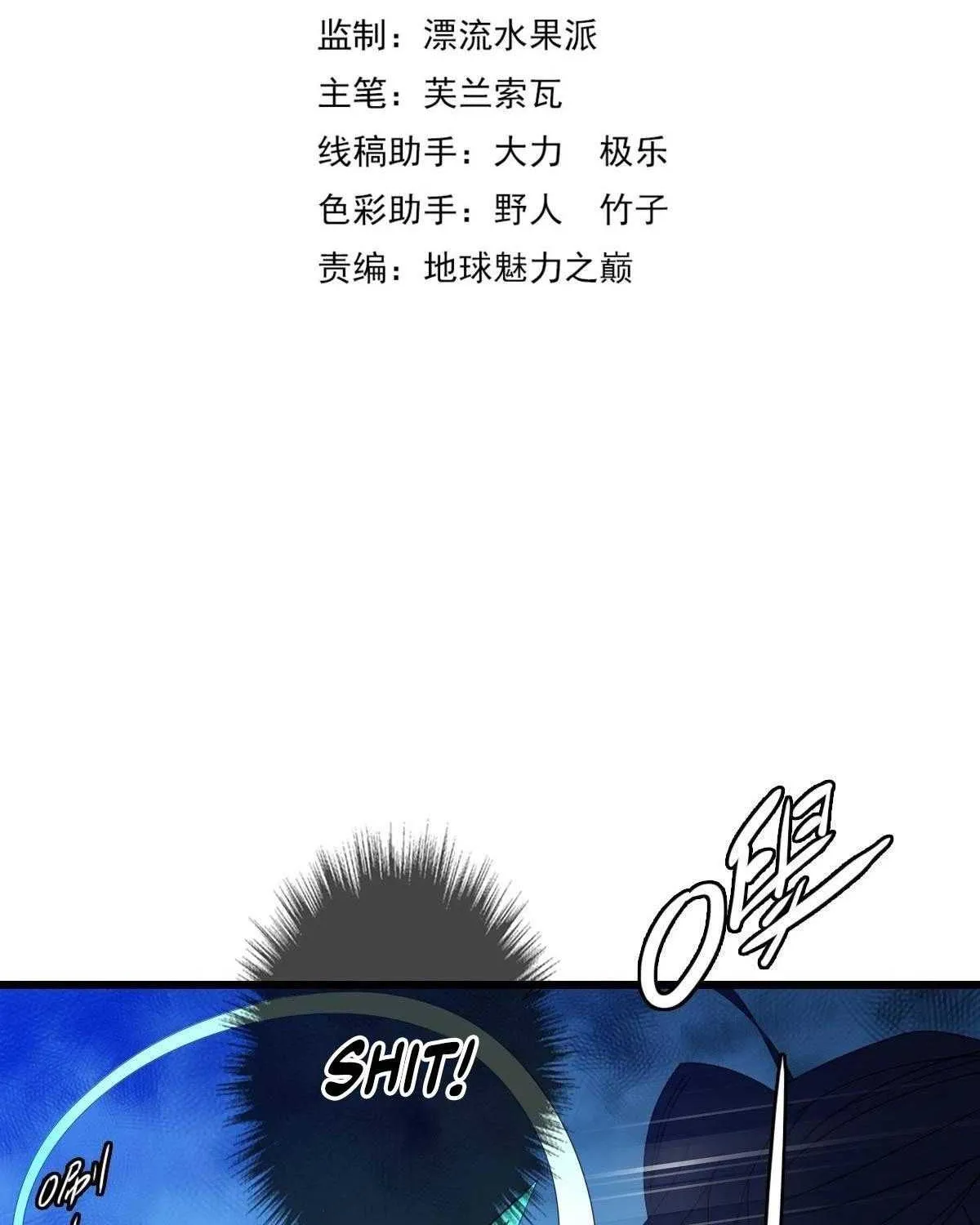 Supreme Taoist (2021) Chapter 62 page 4 - 