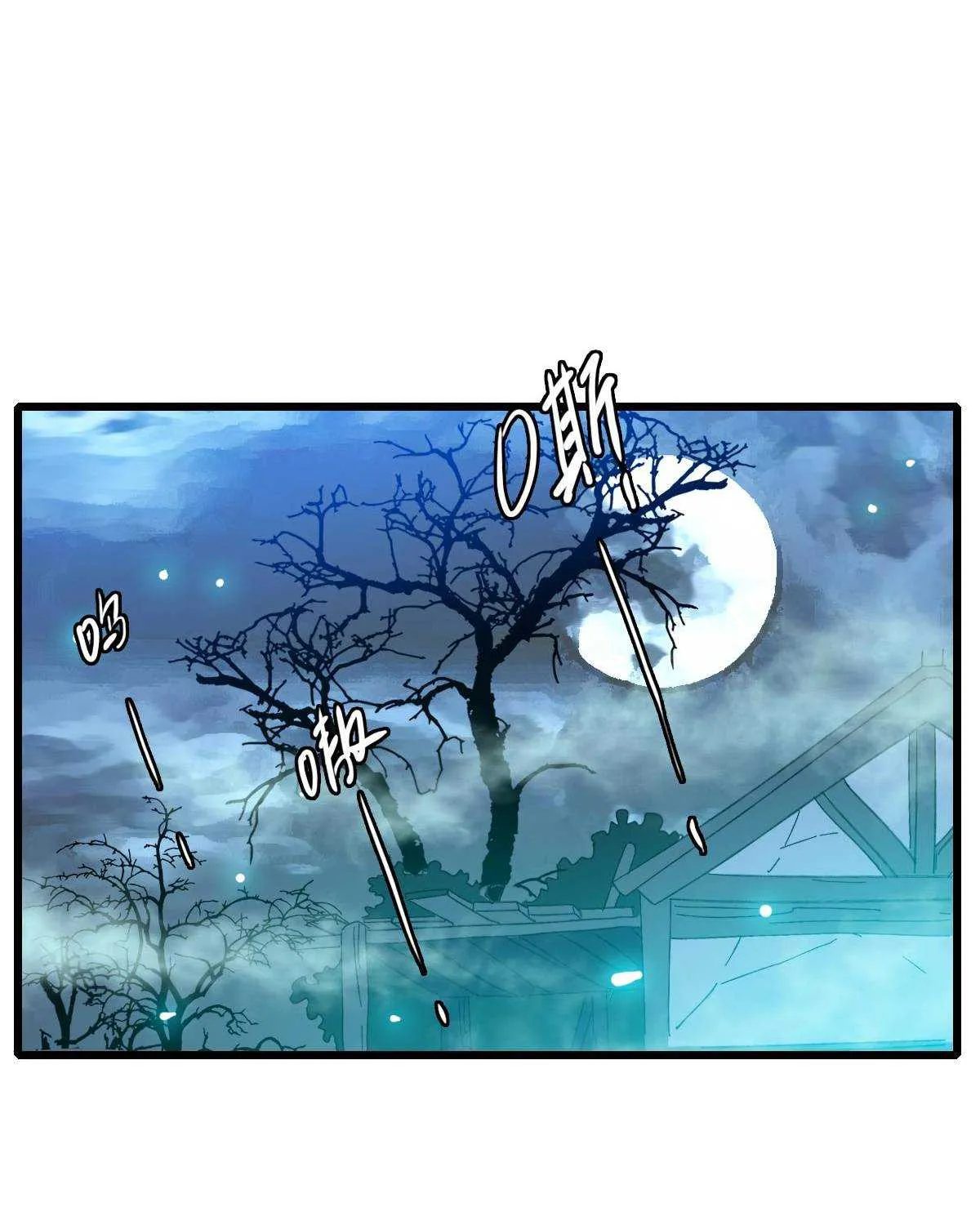 Supreme Taoist (2021) Chapter 66 page 20 - 