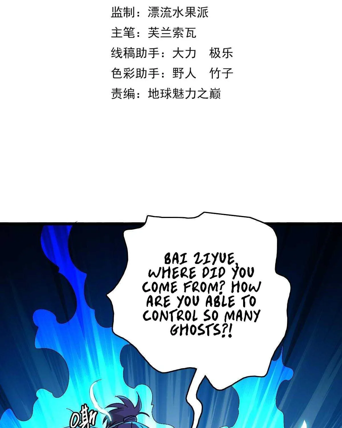 Supreme Taoist (2021) Chapter 67 page 4 - 