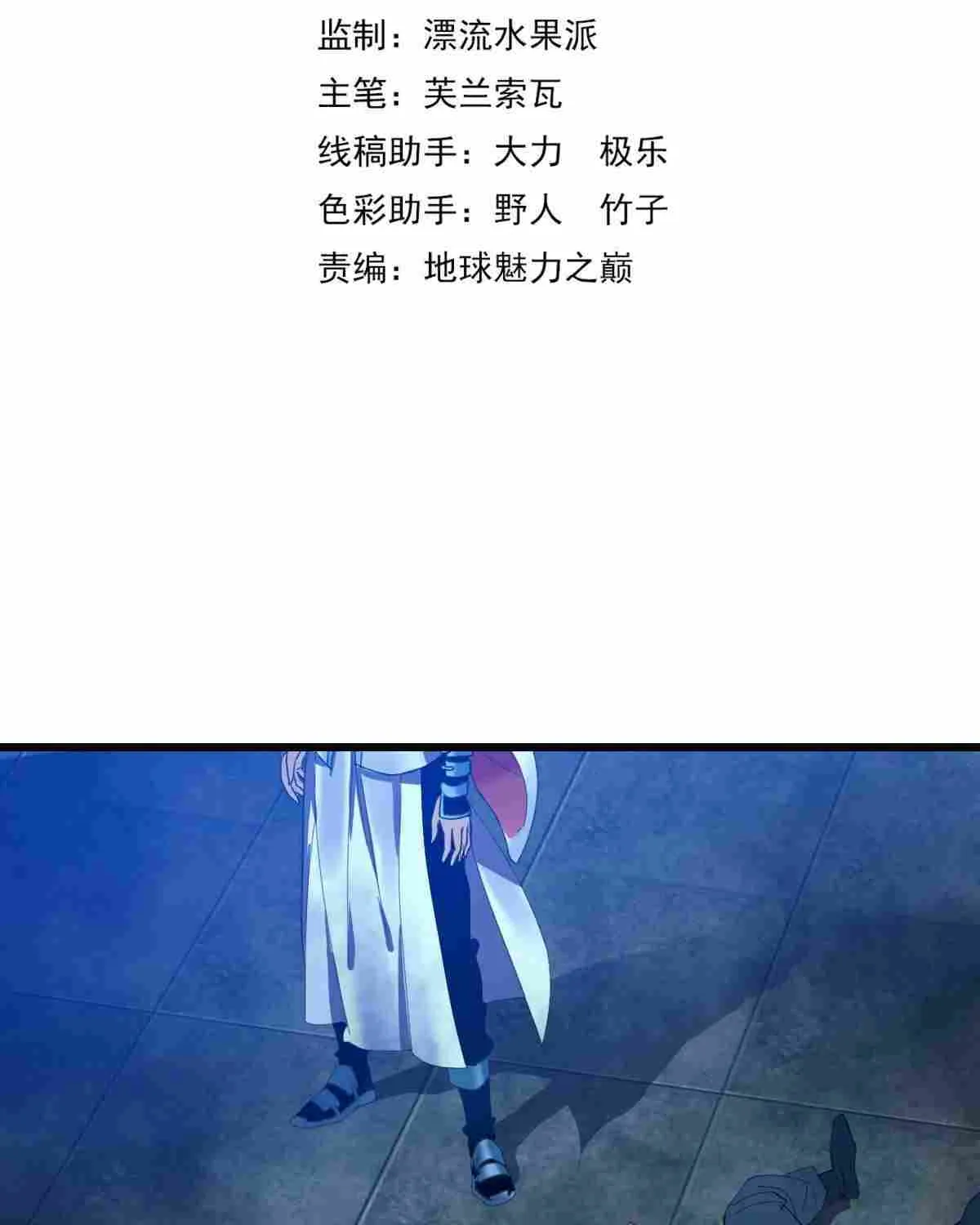 Supreme Taoist (2021) Chapter 68 page 4 - 