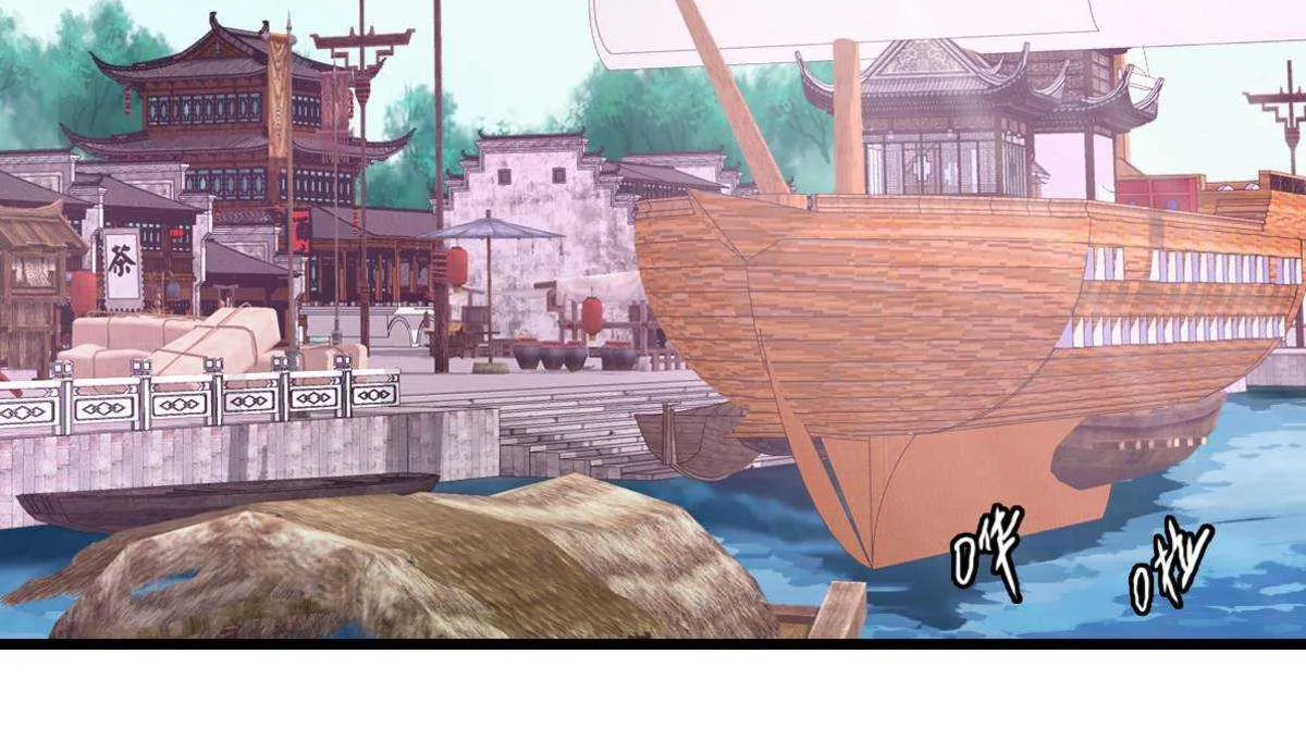 Supreme Taoist (2021) Chapter 69 page 15 - 