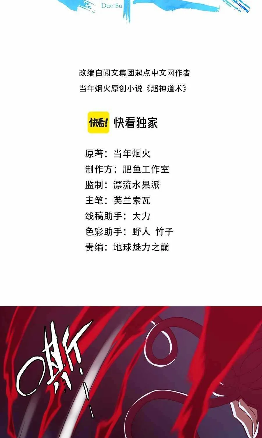Supreme Taoist (2021) Chapter 7 page 4 - 