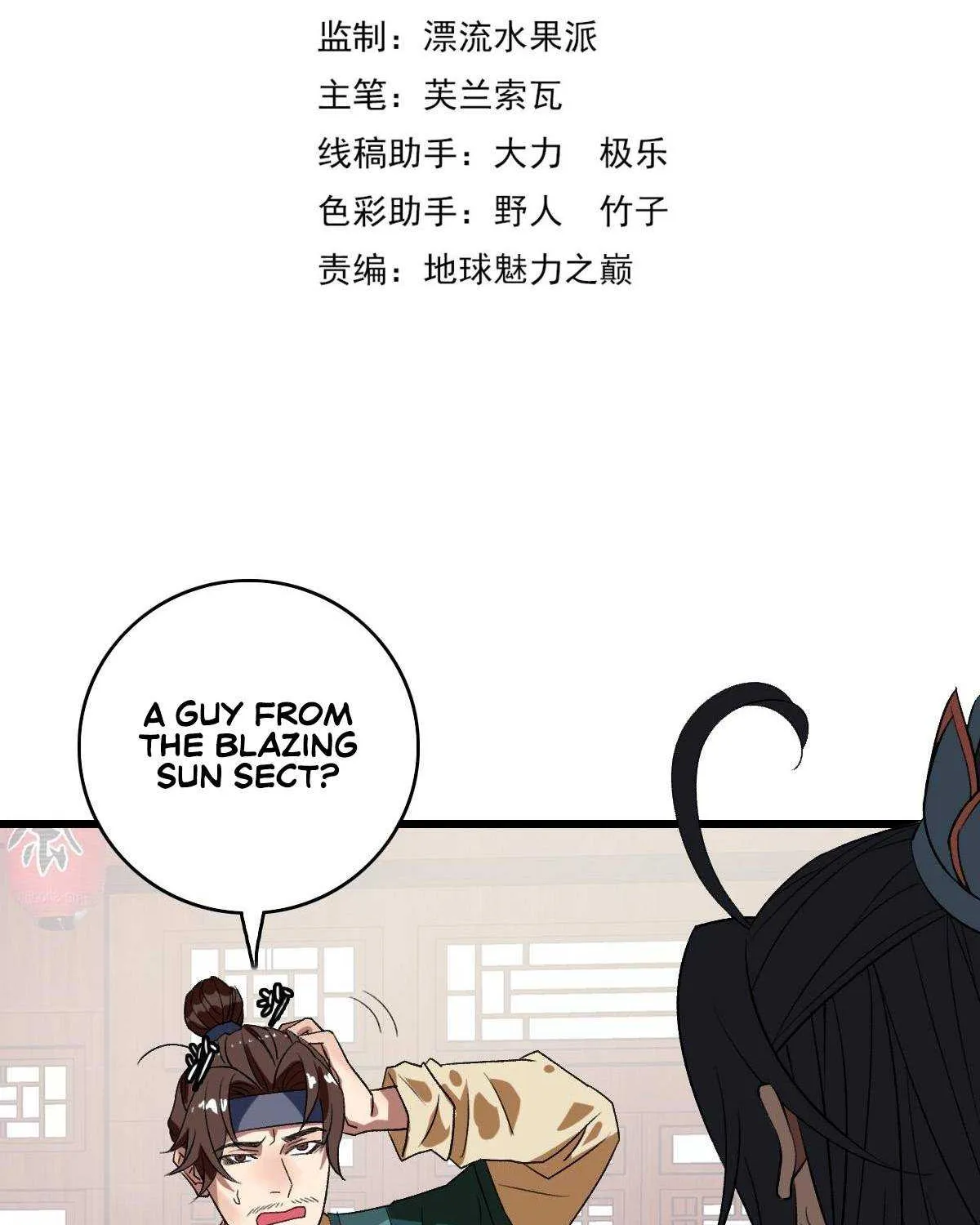 Supreme Taoist (2021) Chapter 70 page 4 - 