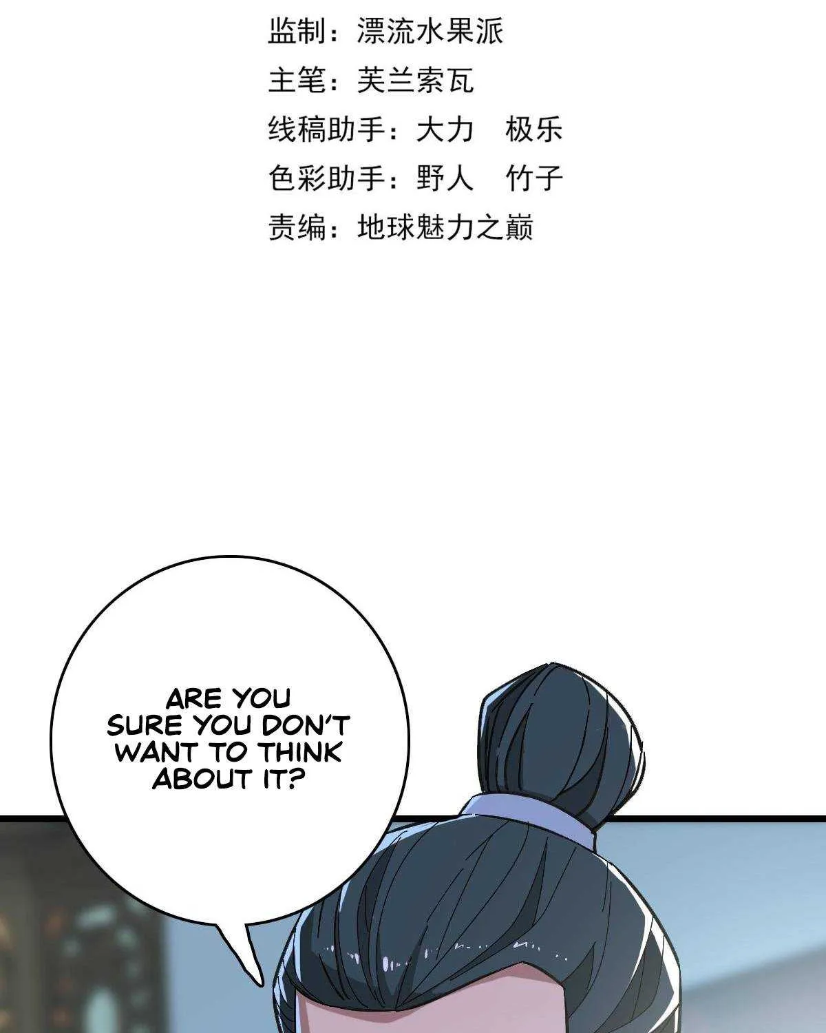 Supreme Taoist (2021) Chapter 71 page 4 - 