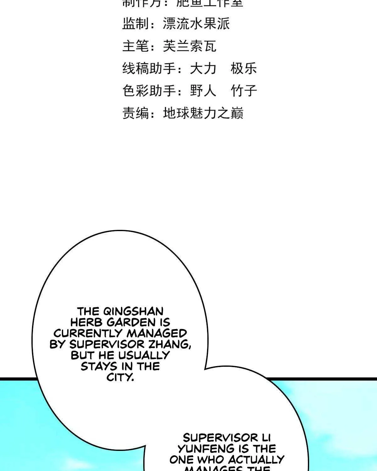 Supreme Taoist (2021) Chapter 72 page 4 - 