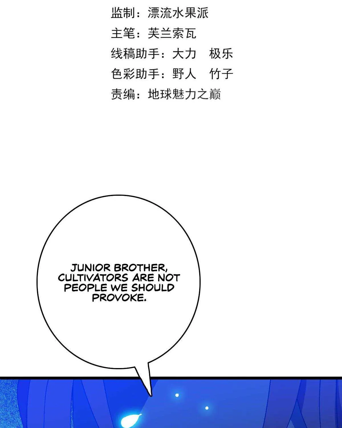 Supreme Taoist (2021) Chapter 74 page 4 - 
