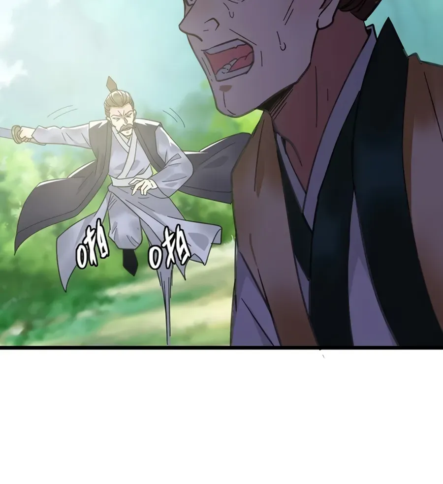 Supreme Taoist (2021) Chapter 77 page 38 - 
