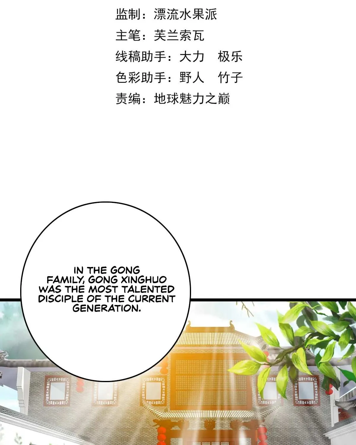 Supreme Taoist (2021) Chapter 79 page 4 - 