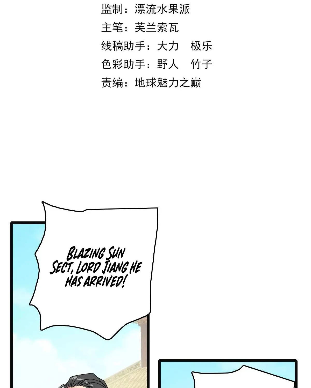 Supreme Taoist (2021) Chapter 80 page 4 - 