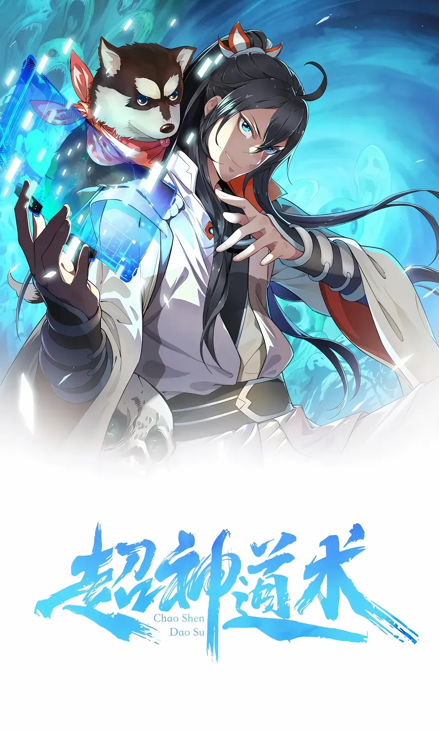 Supreme Taoist (2021) Chapter 81 page 2 - 