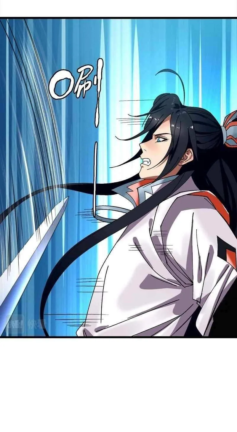 Supreme Taoist (2021) Chapter 82 page 24 - 