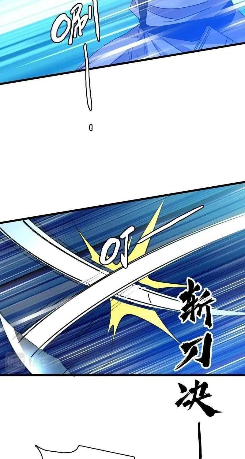 Supreme Taoist (2021) Chapter 82 page 35 - 