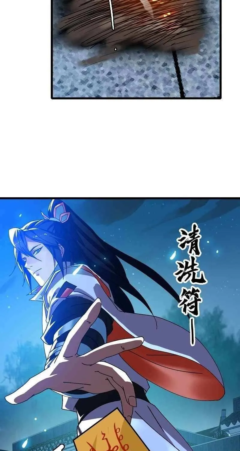 Supreme Taoist (2021) Chapter 82 page 45 - 