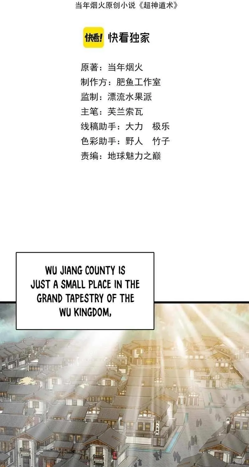 Supreme Taoist (2021) Chapter 83 page 4 - 
