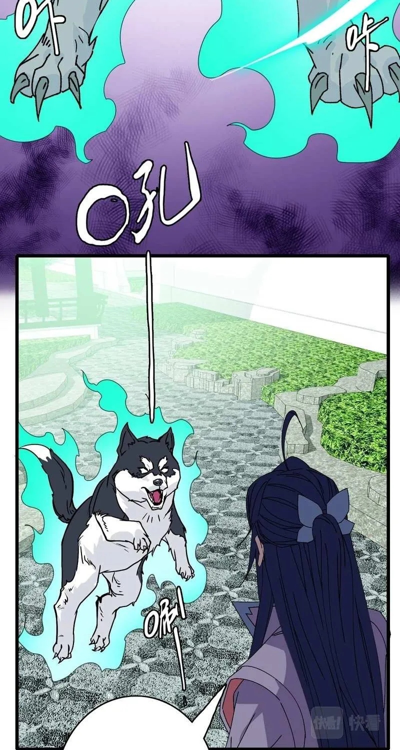 Supreme Taoist (2021) Chapter 84 page 13 - 
