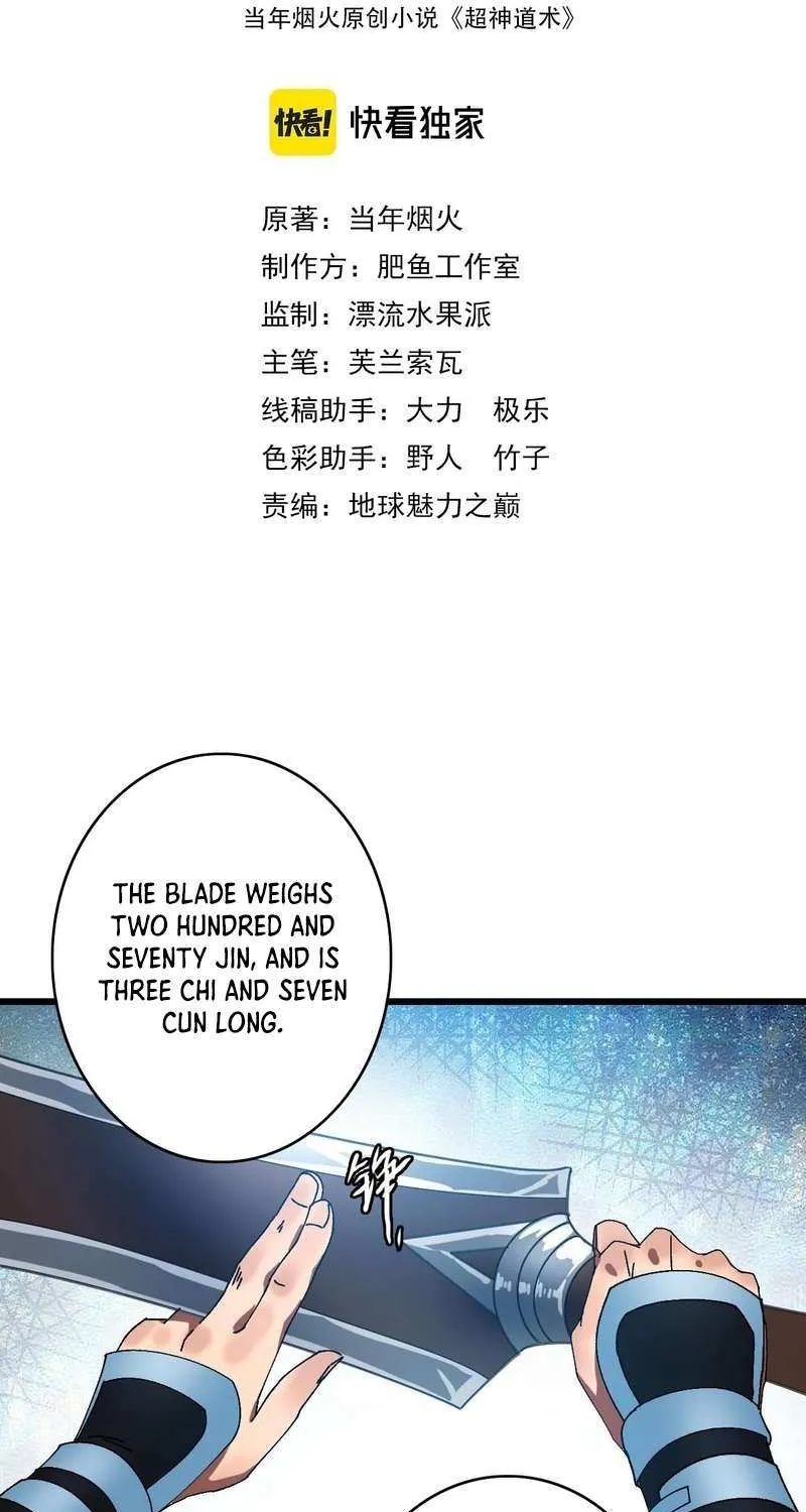 Supreme Taoist (2021) Chapter 86 page 3 - 