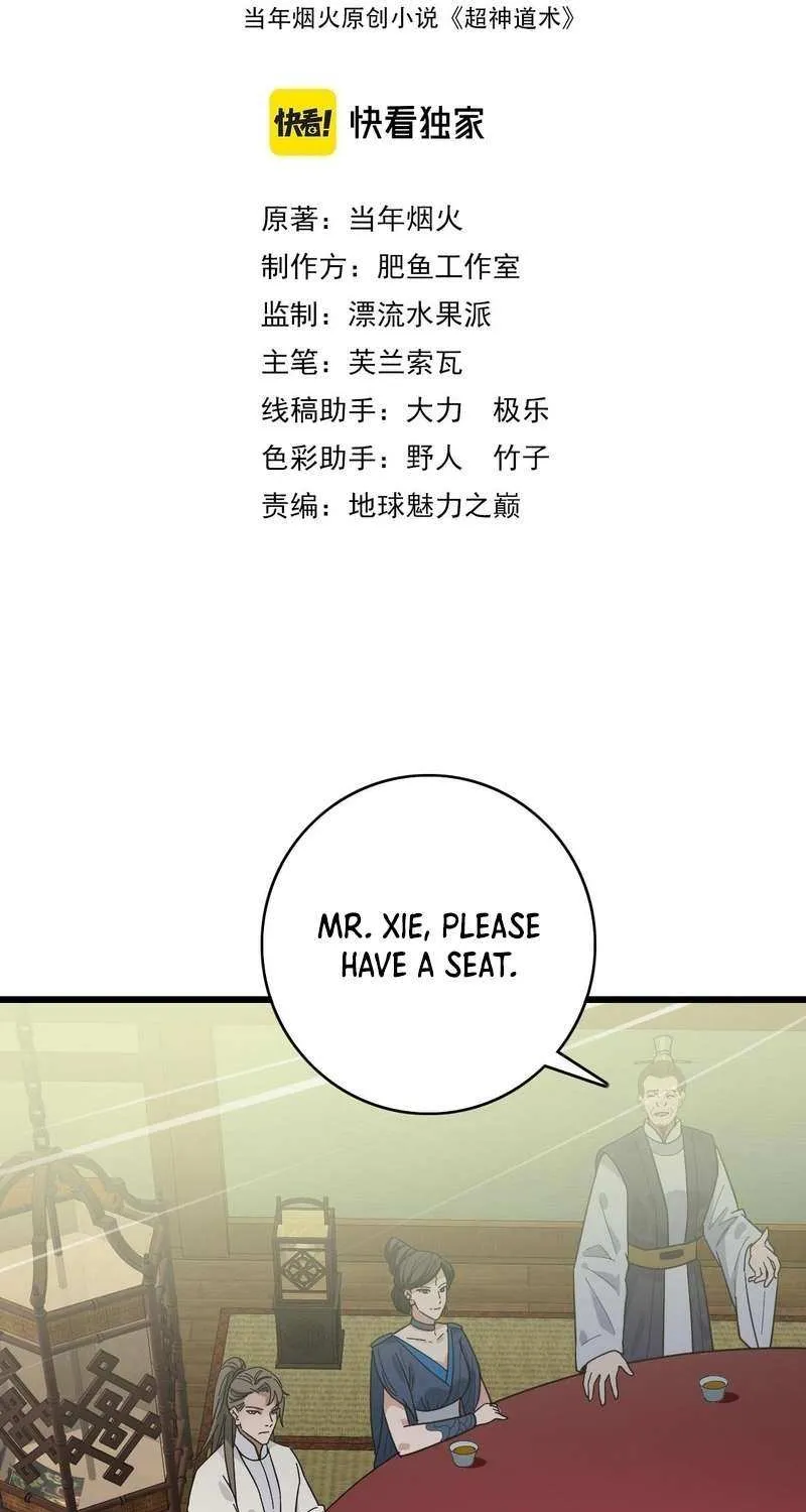 Supreme Taoist (2021) Chapter 87 page 4 - 