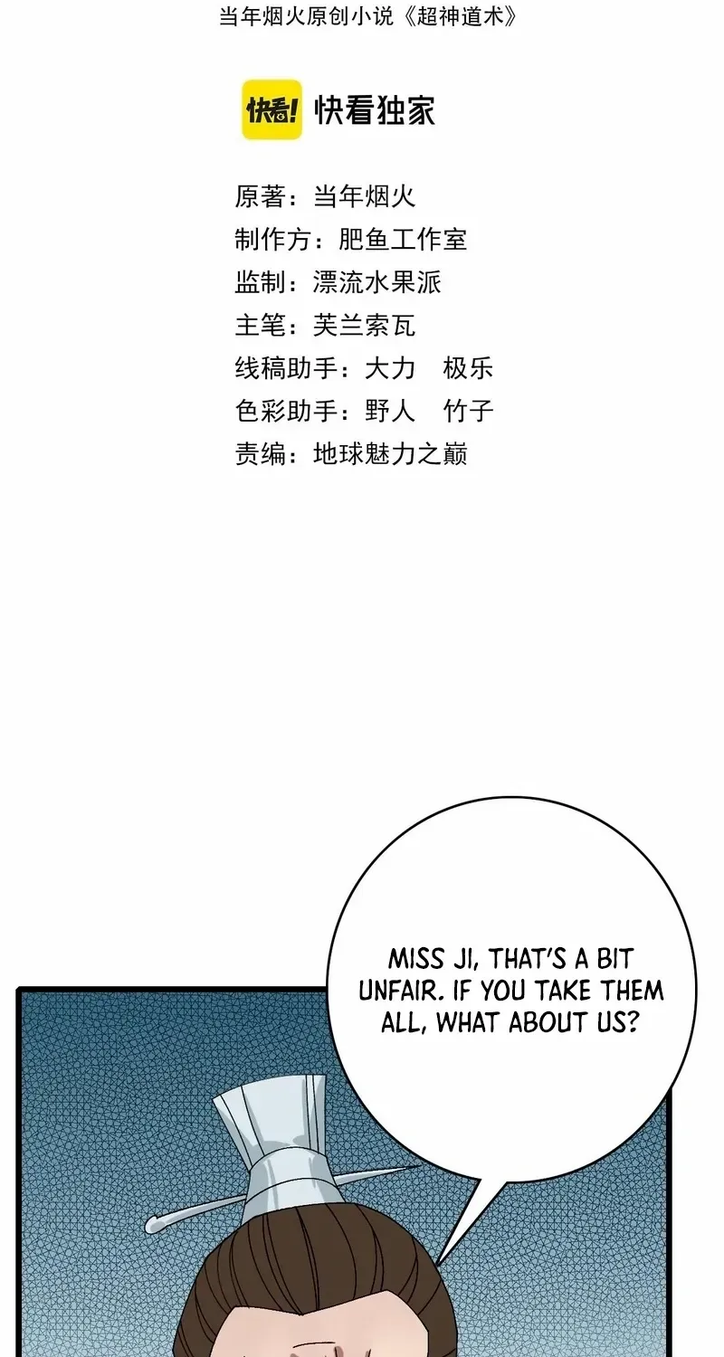 Supreme Taoist (2021) Chapter 88 page 3 - 