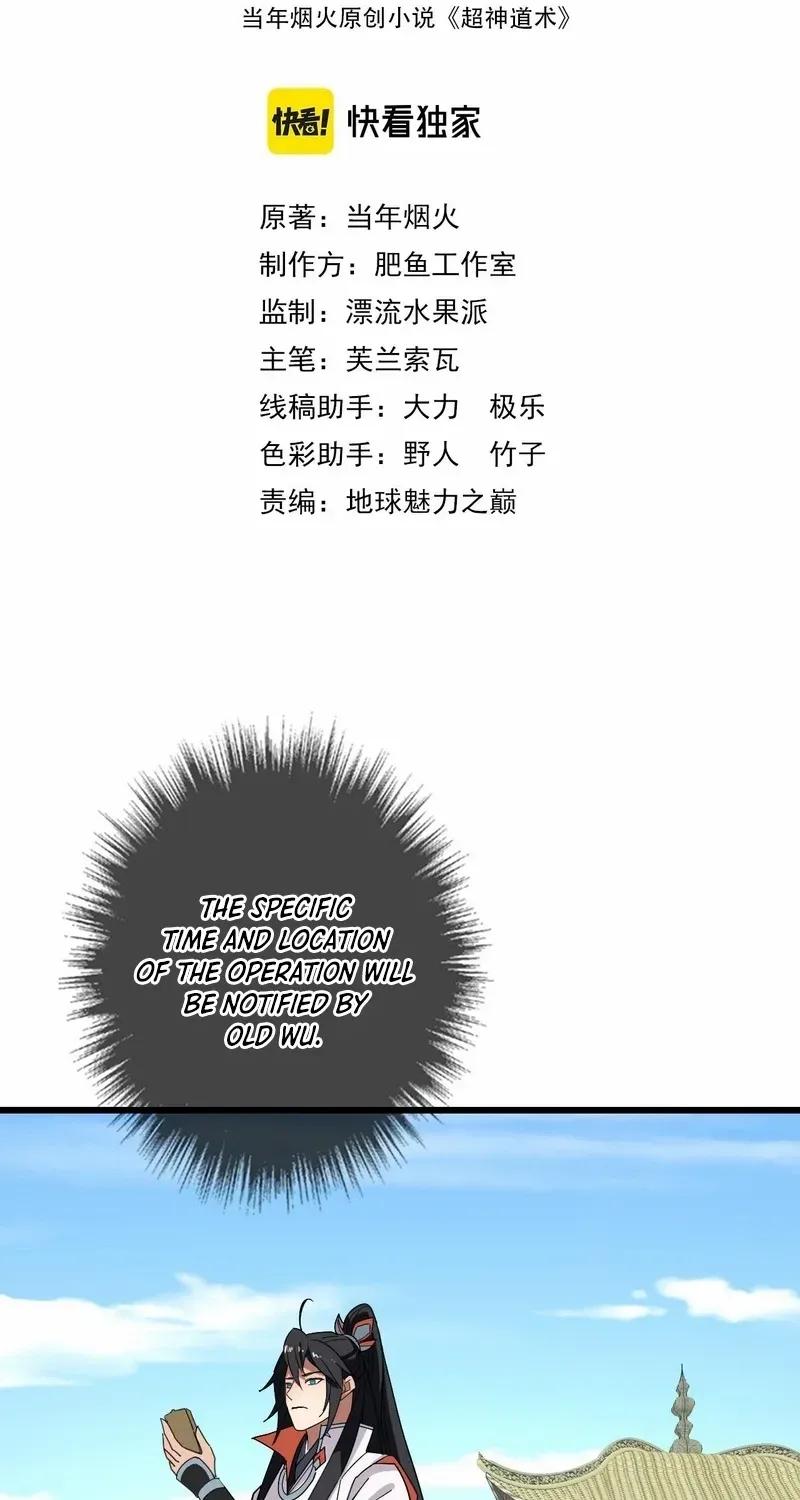Supreme Taoist (2021) Chapter 89 page 3 - 