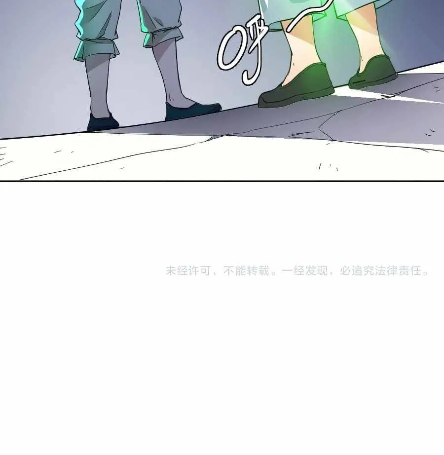 Supreme Taoist (2021) Chapter 9 page 64 - 