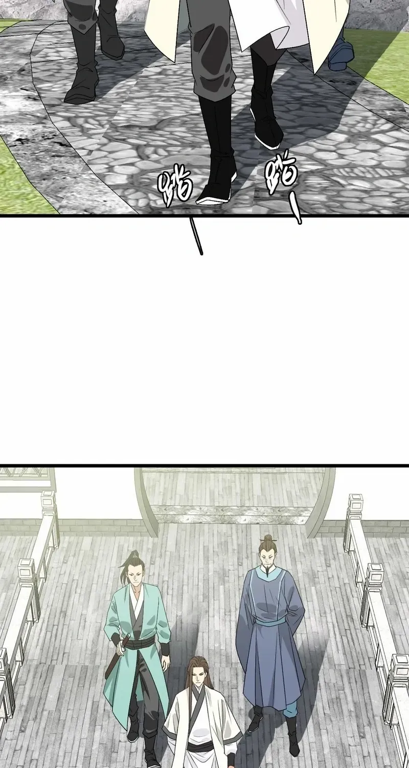 Supreme Taoist (2021) Chapter 90 page 11 - 