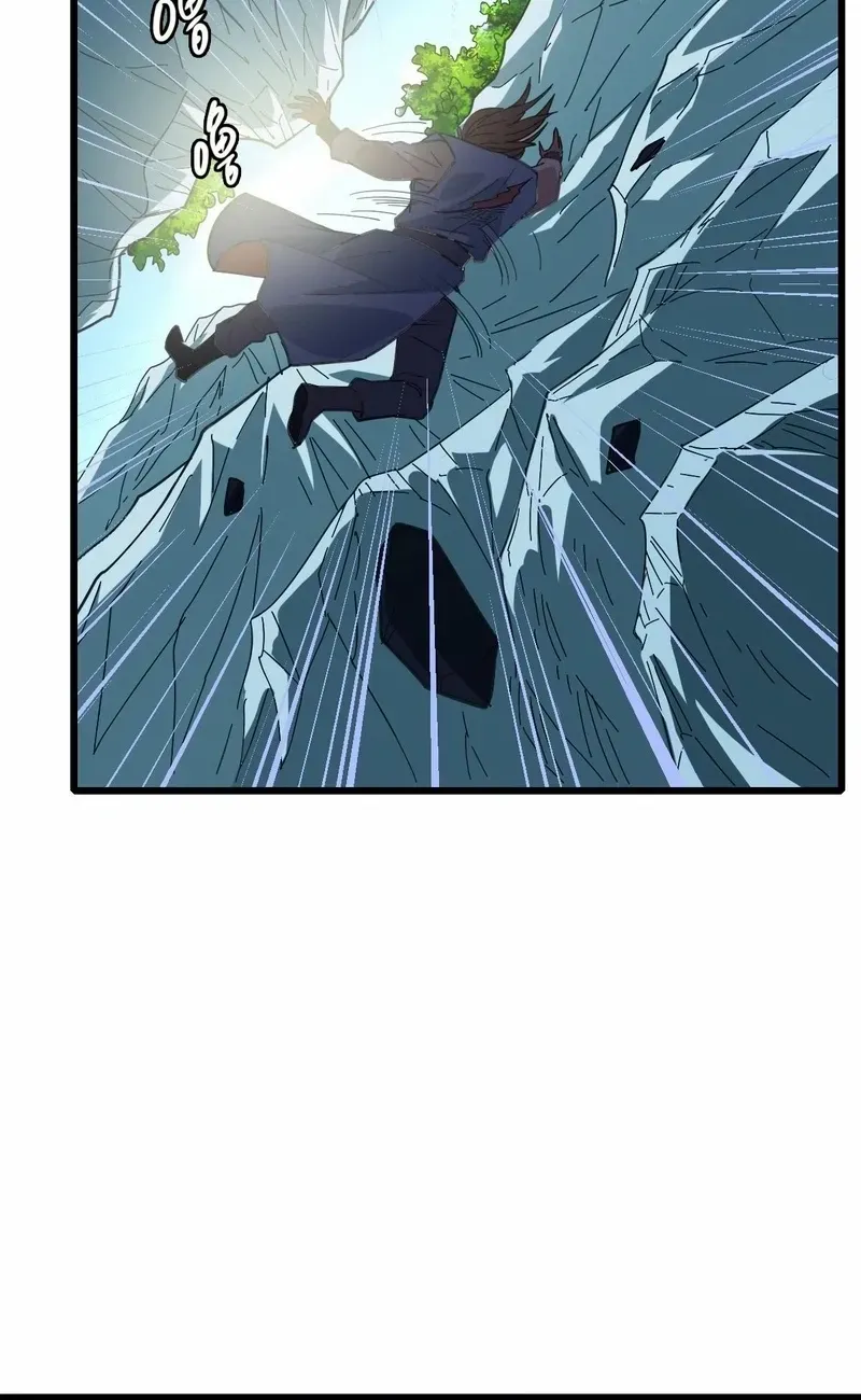 Supreme Taoist (2021) Chapter 93 page 25 - 