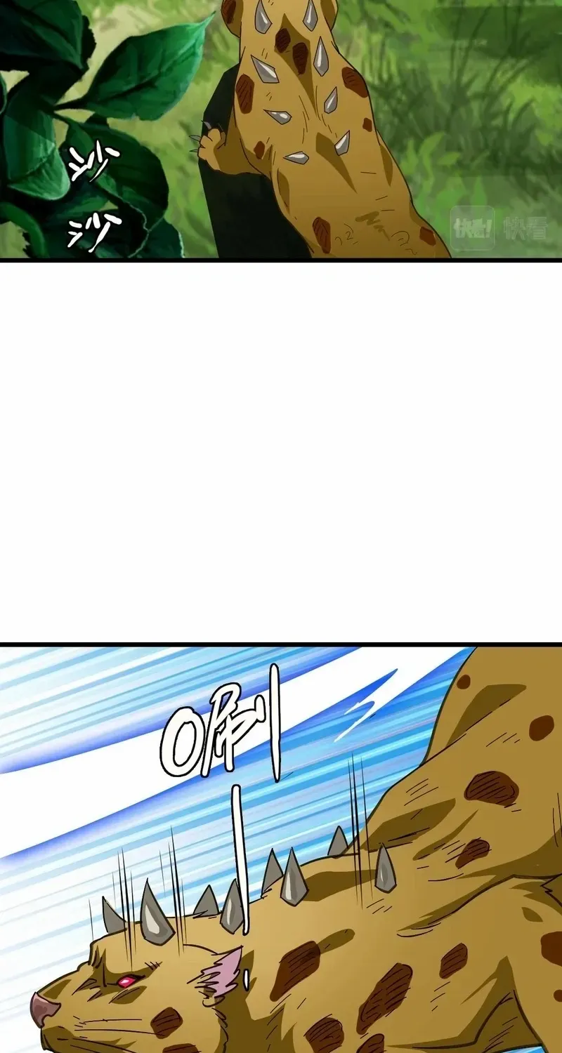 Supreme Taoist (2021) Chapter 93 page 6 - 
