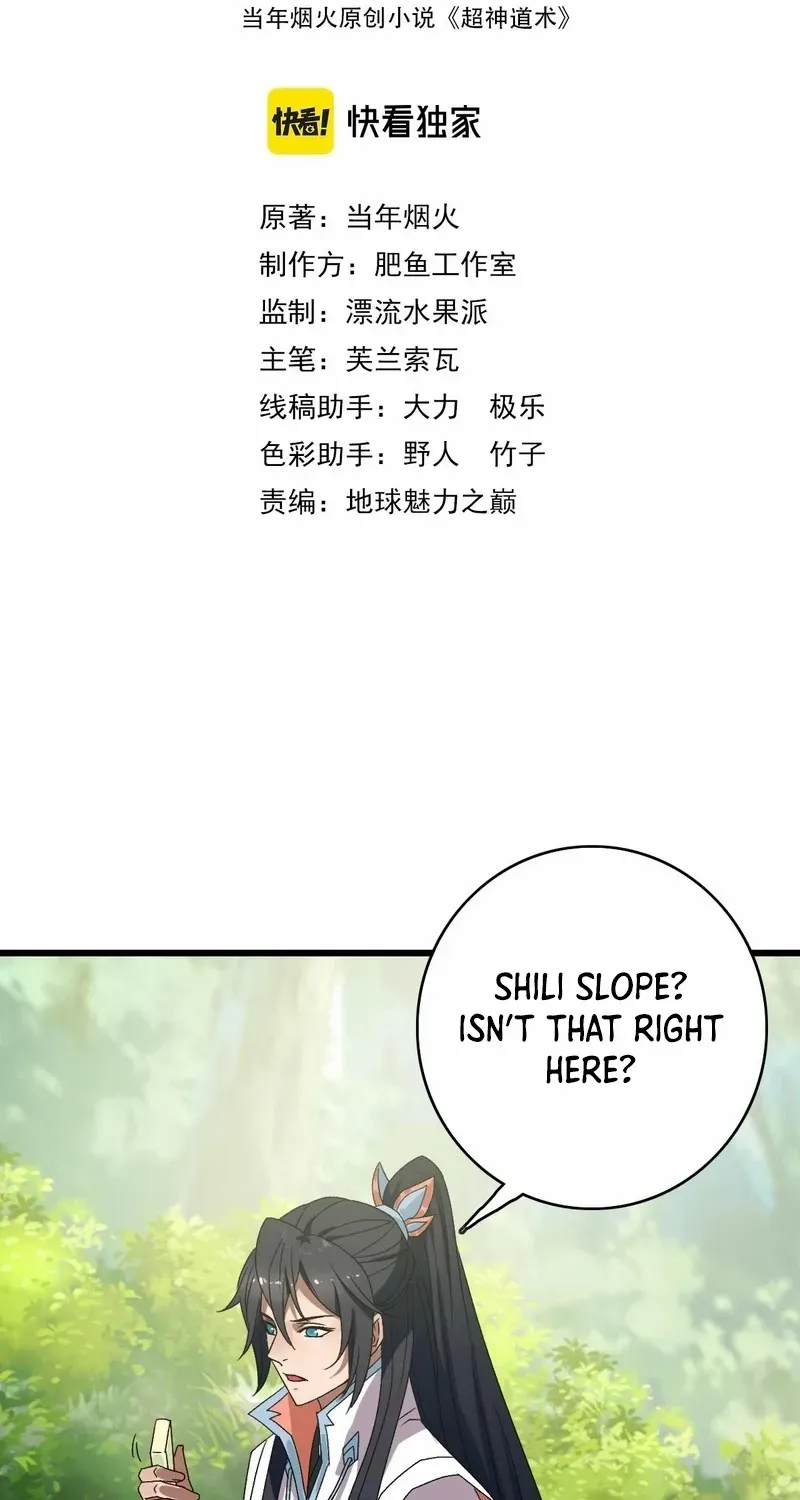 Supreme Taoist (2021) Chapter 94 page 4 - 
