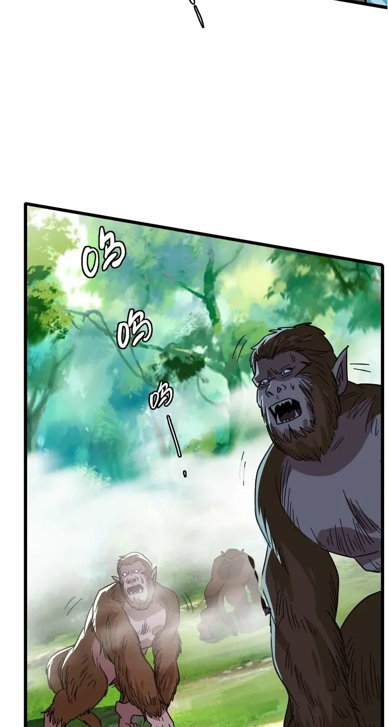 Supreme Taoist (2021) Chapter 95 page 47 - 