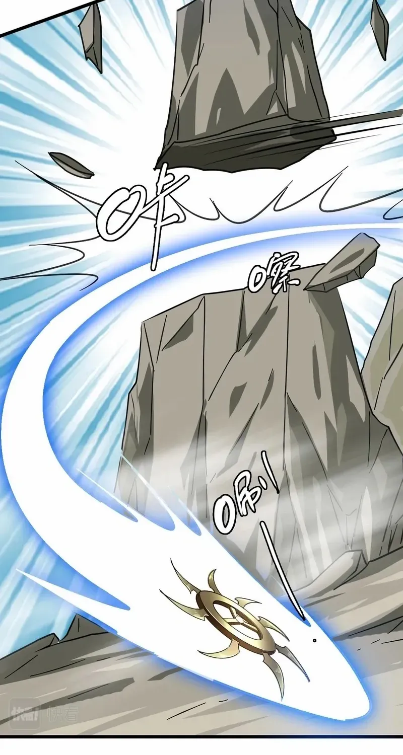 Supreme Taoist (2021) Chapter 95 page 8 - 