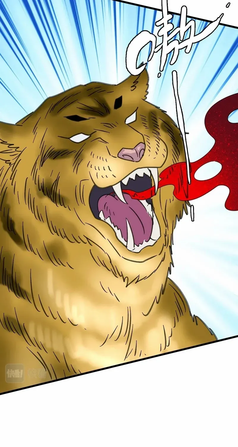 Supreme Taoist (2021) Chapter 96 page 13 - 