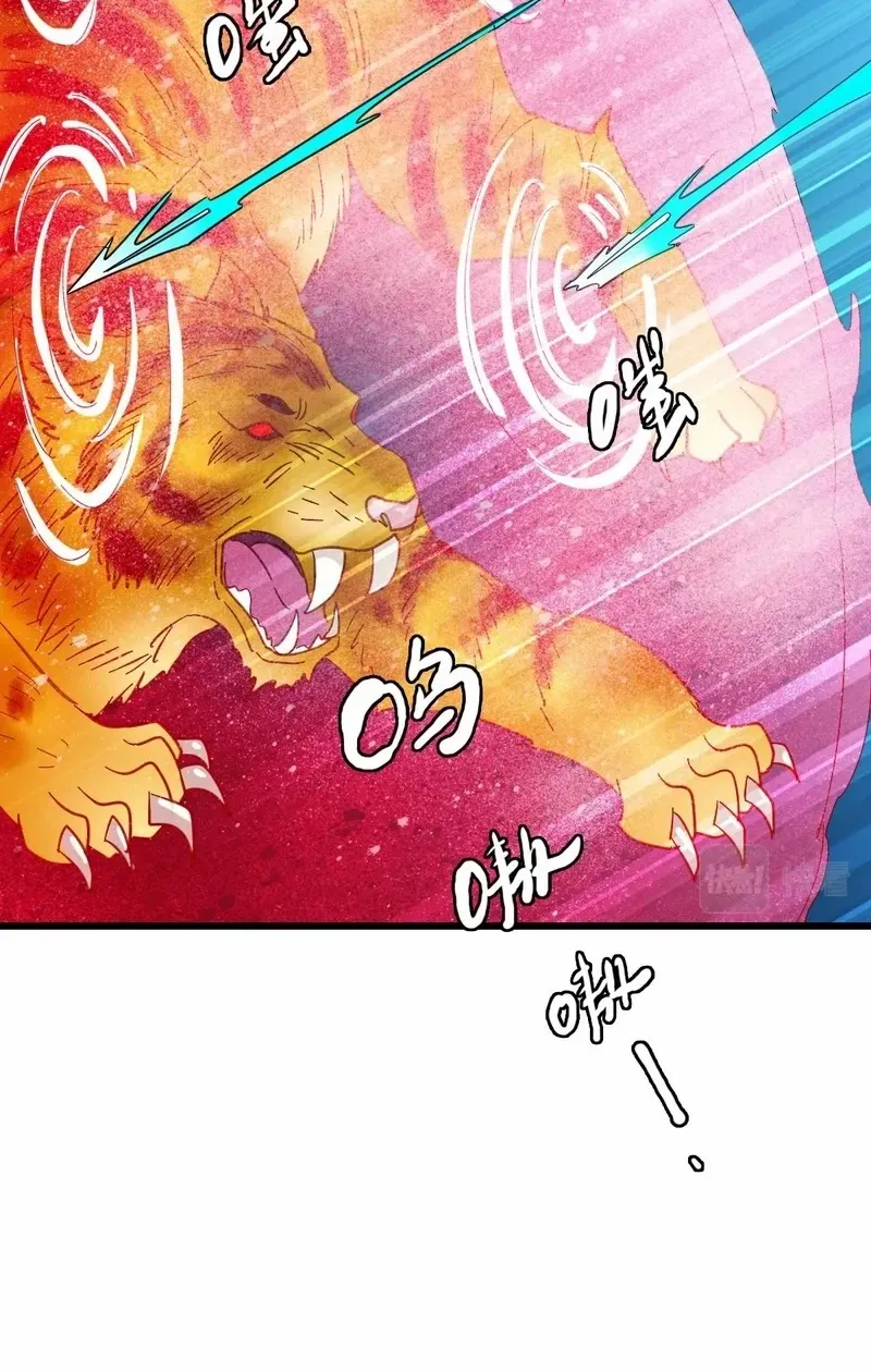 Supreme Taoist (2021) Chapter 96 page 24 - 