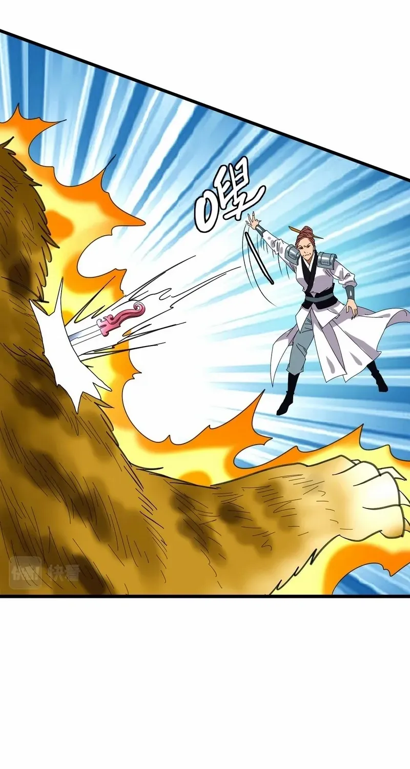 Supreme Taoist (2021) Chapter 96 page 34 - 