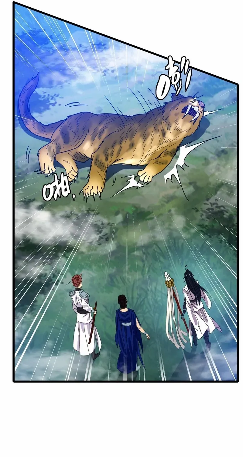 Supreme Taoist (2021) Chapter 96 page 41 - 