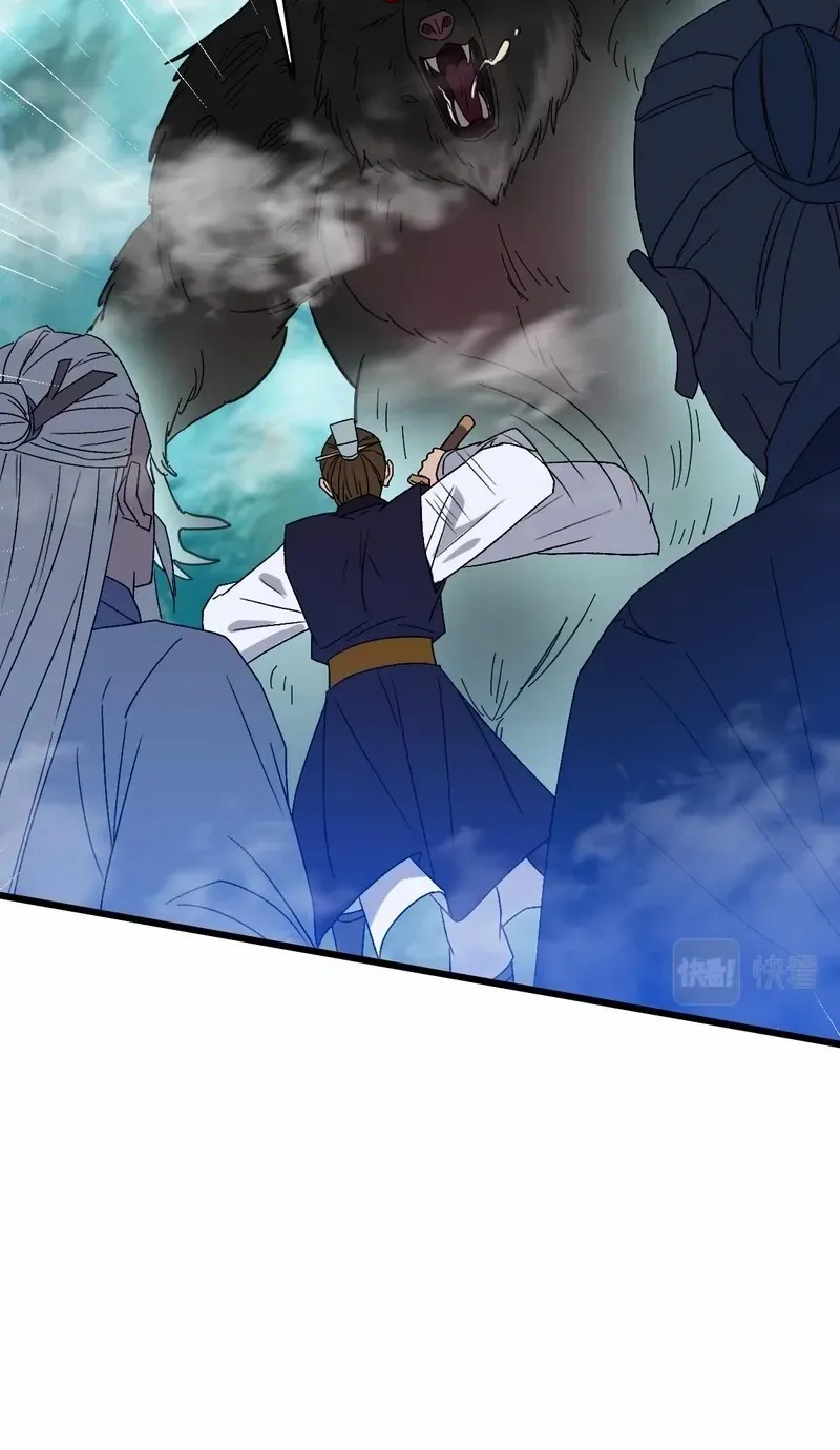 Supreme Taoist (2021) Chapter 96 page 8 - 