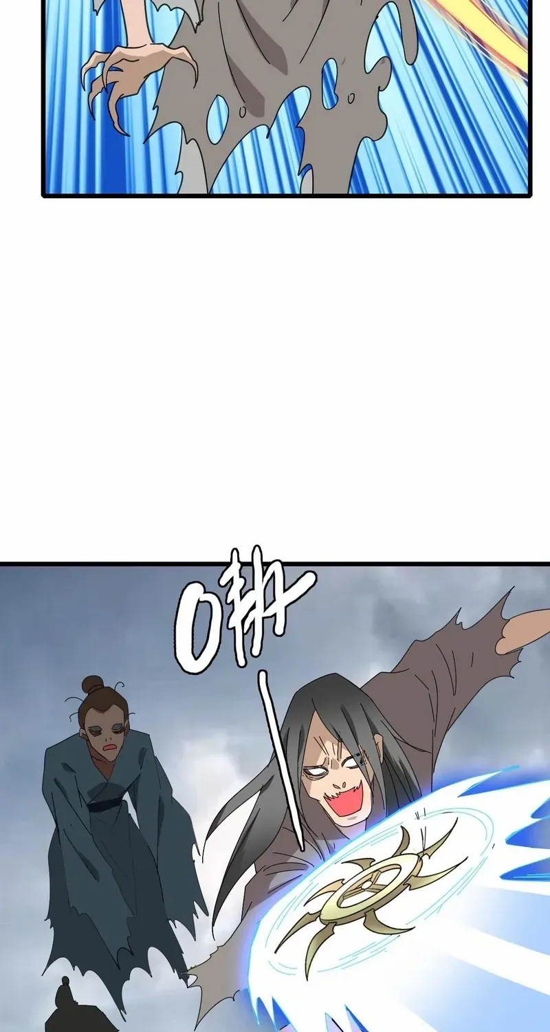 Supreme Taoist (2021) Chapter 97 page 20 - 