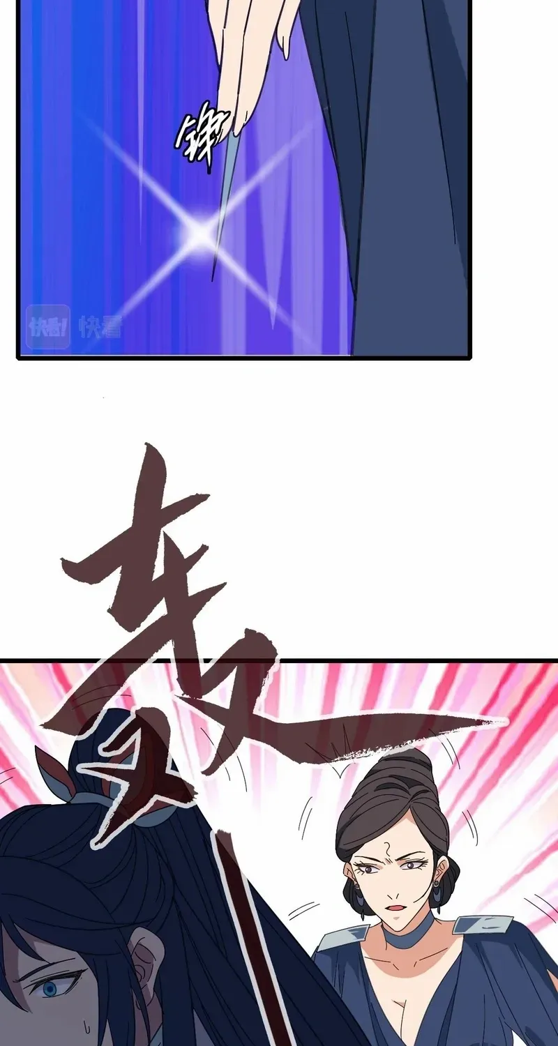 Supreme Taoist (2021) Chapter 97 page 46 - 