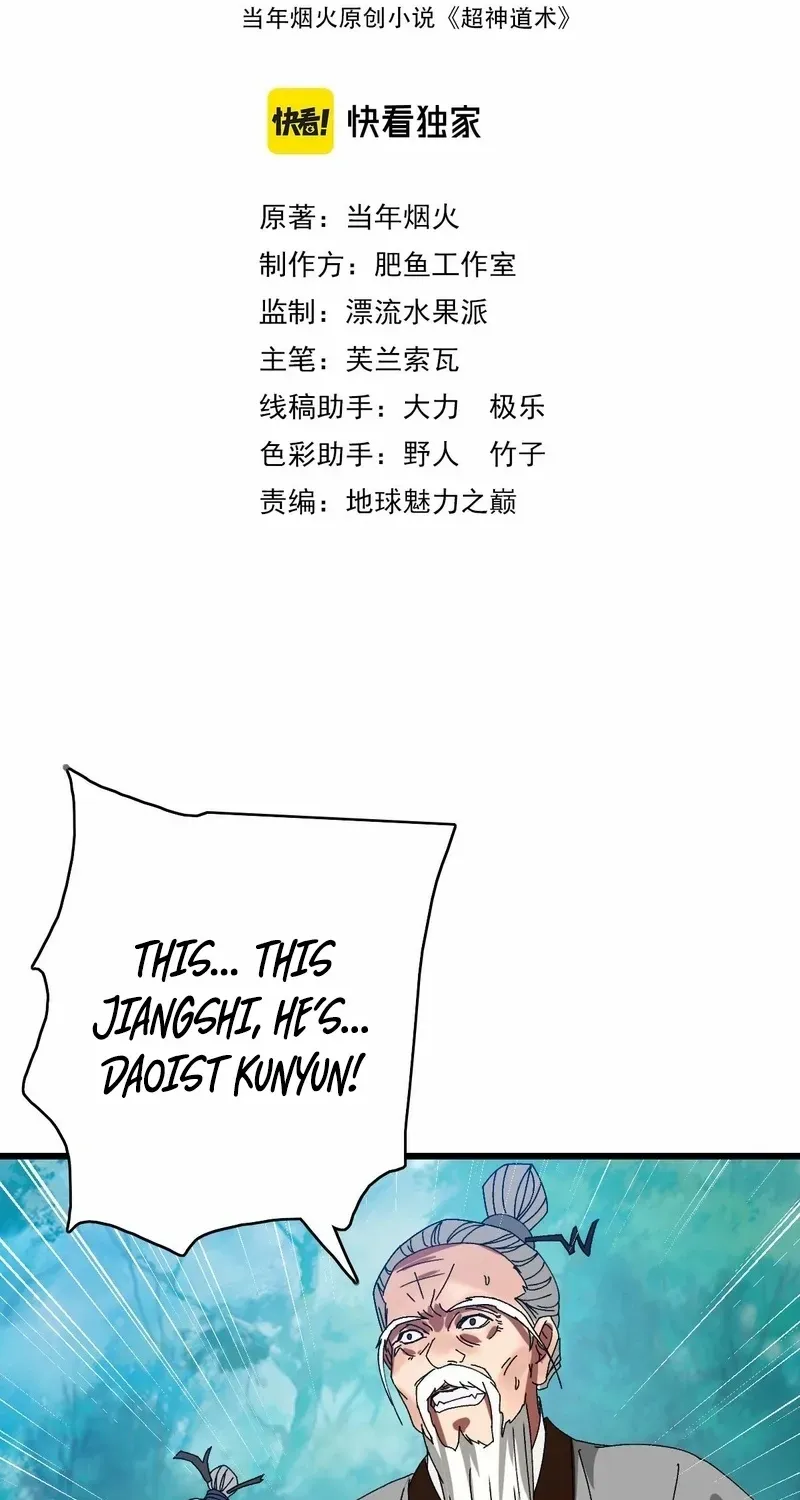 Supreme Taoist (2021) Chapter 98 page 3 - 