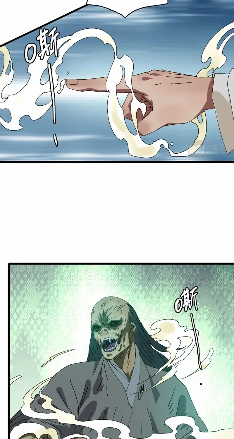 Supreme Taoist (2021) Chapter 98 page 21 - 
