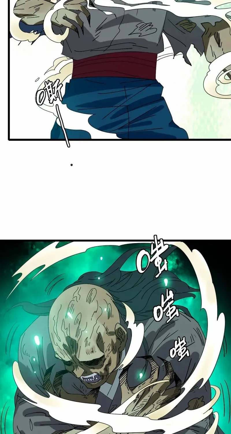 Supreme Taoist (2021) Chapter 98 page 22 - 