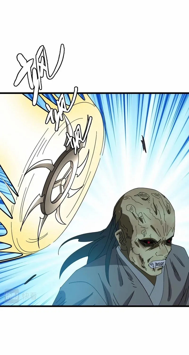 Supreme Taoist (2021) Chapter 98 page 25 - 