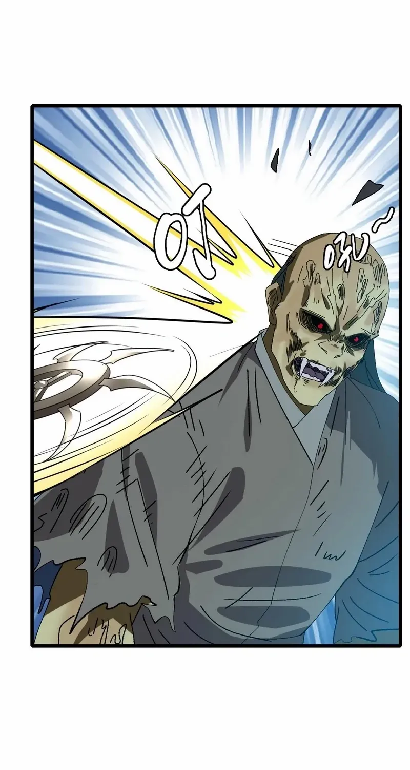 Supreme Taoist (2021) Chapter 98 page 26 - 