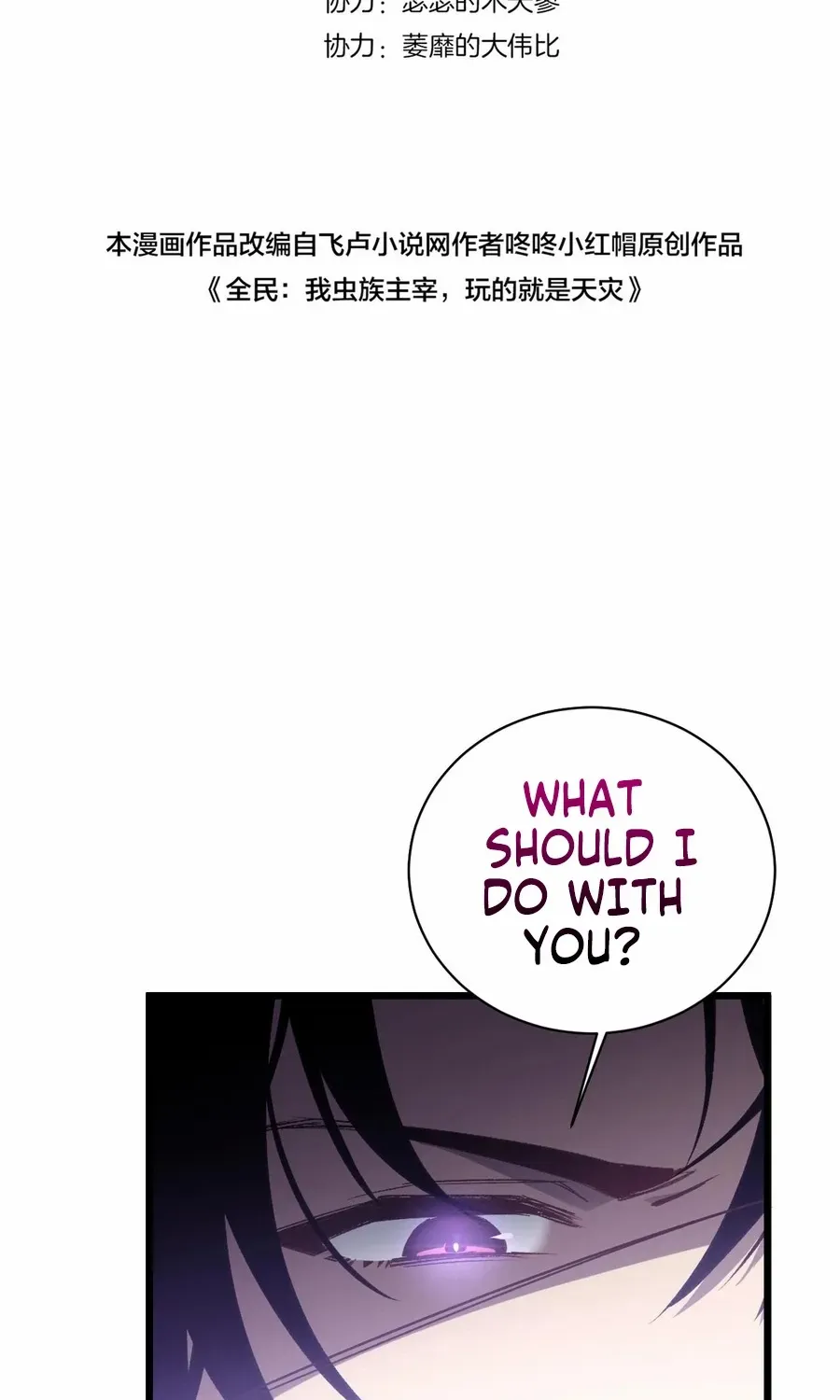 Read Supreme Zerg Lord chapter 11 image 2 on Lezhin