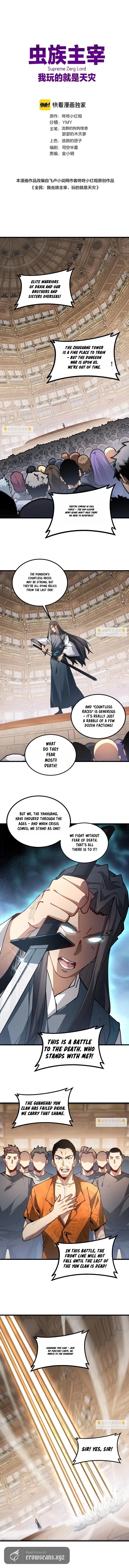 Read Supreme Zerg Lord chapter 115 image 1 on Lezhin
