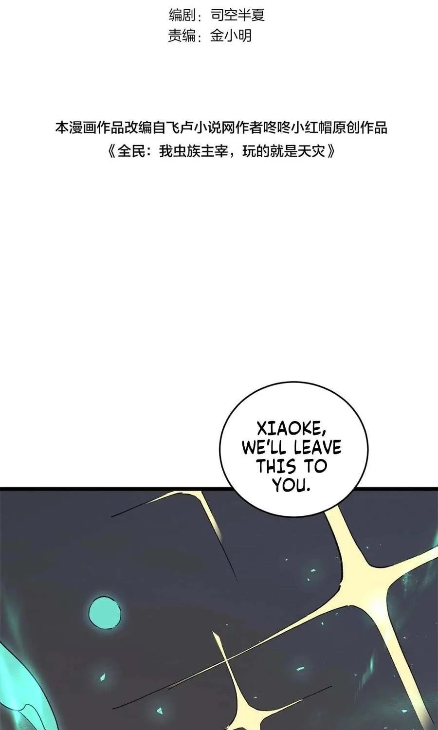 Read Supreme Zerg Lord chapter 12 image 1 on Lezhin