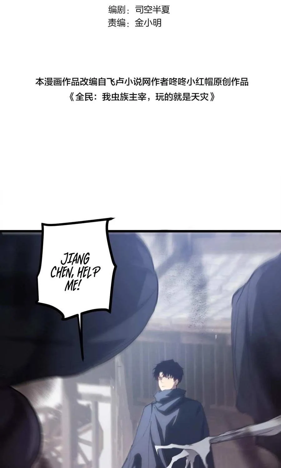 Read Supreme Zerg Lord chapter 14 image 2 on Lezhin