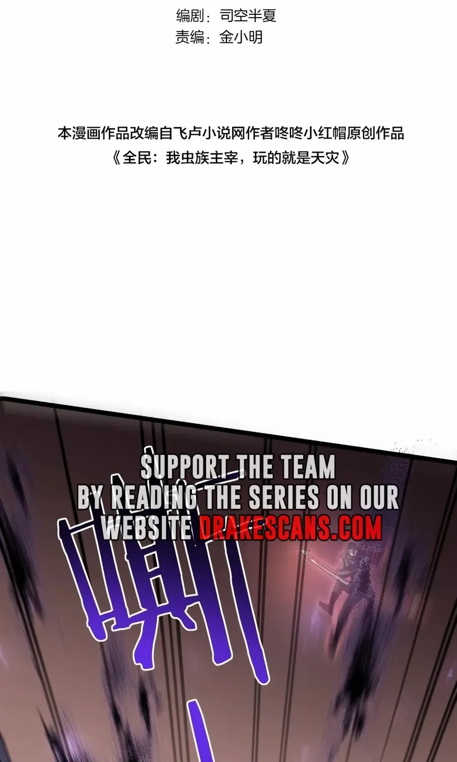 Read Supreme Zerg Lord chapter 18 image 1 on Lezhin